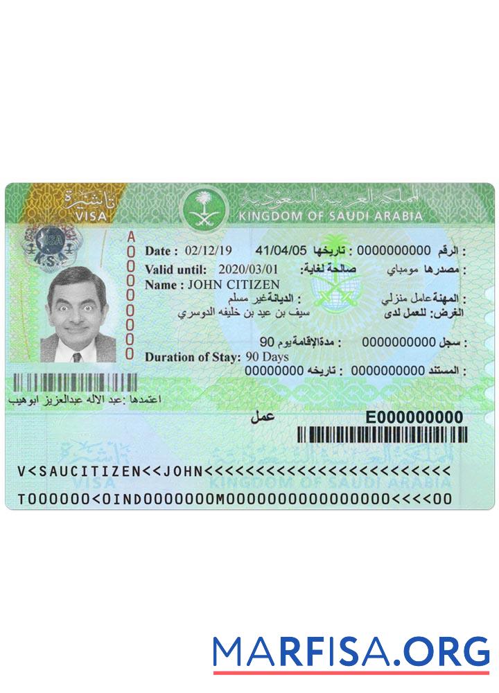 Printable Saudi Arabia visa template